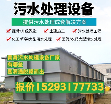 曲江养殖污水处理设备