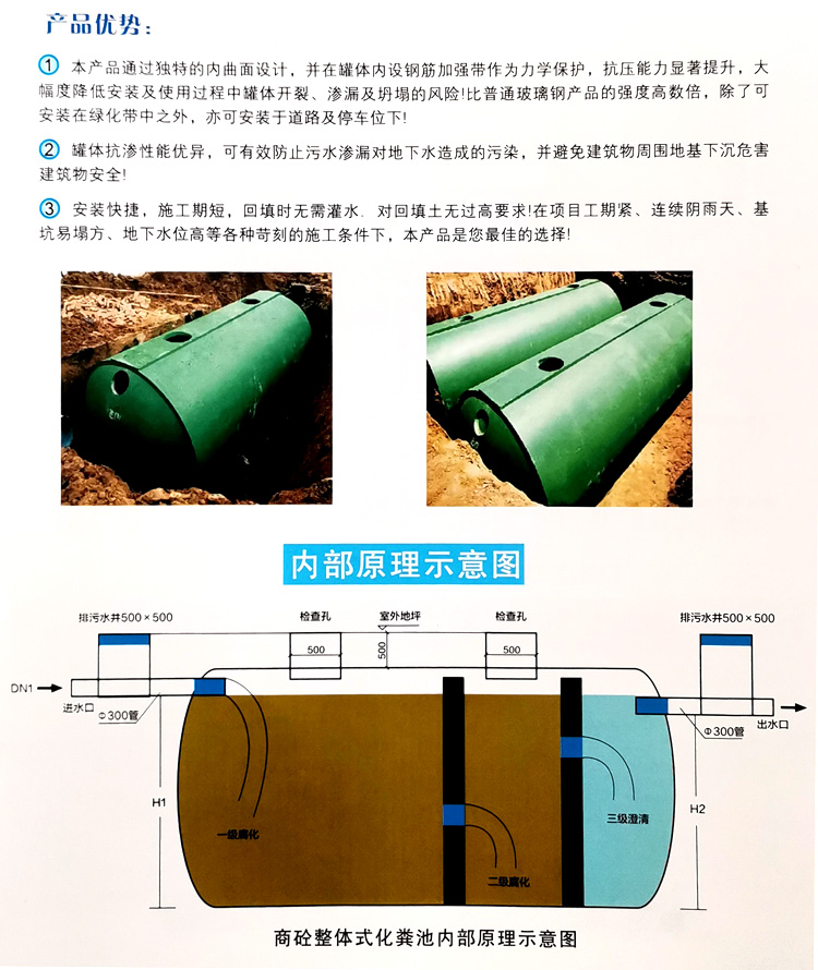 曲江玻璃钢化粪池