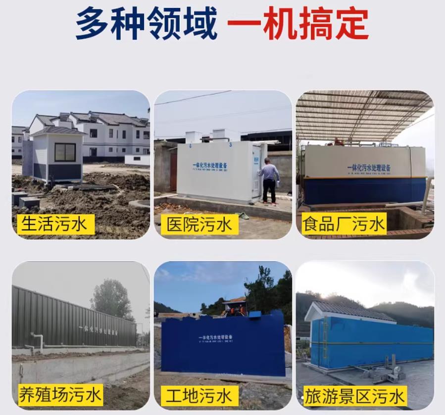 曲江场景全覆盖！甘肃嘉源通一体化污水处理设备，适配城乡工业全场景污水治理