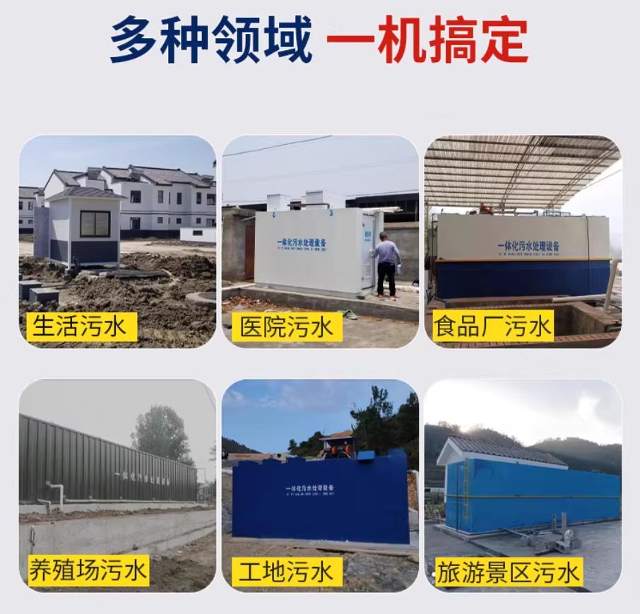 曲江甘肃兰州地埋式污水处理设备厂家｜一体化埋地污水治理设备｜乡镇乡村厂区小区通用解决方案
